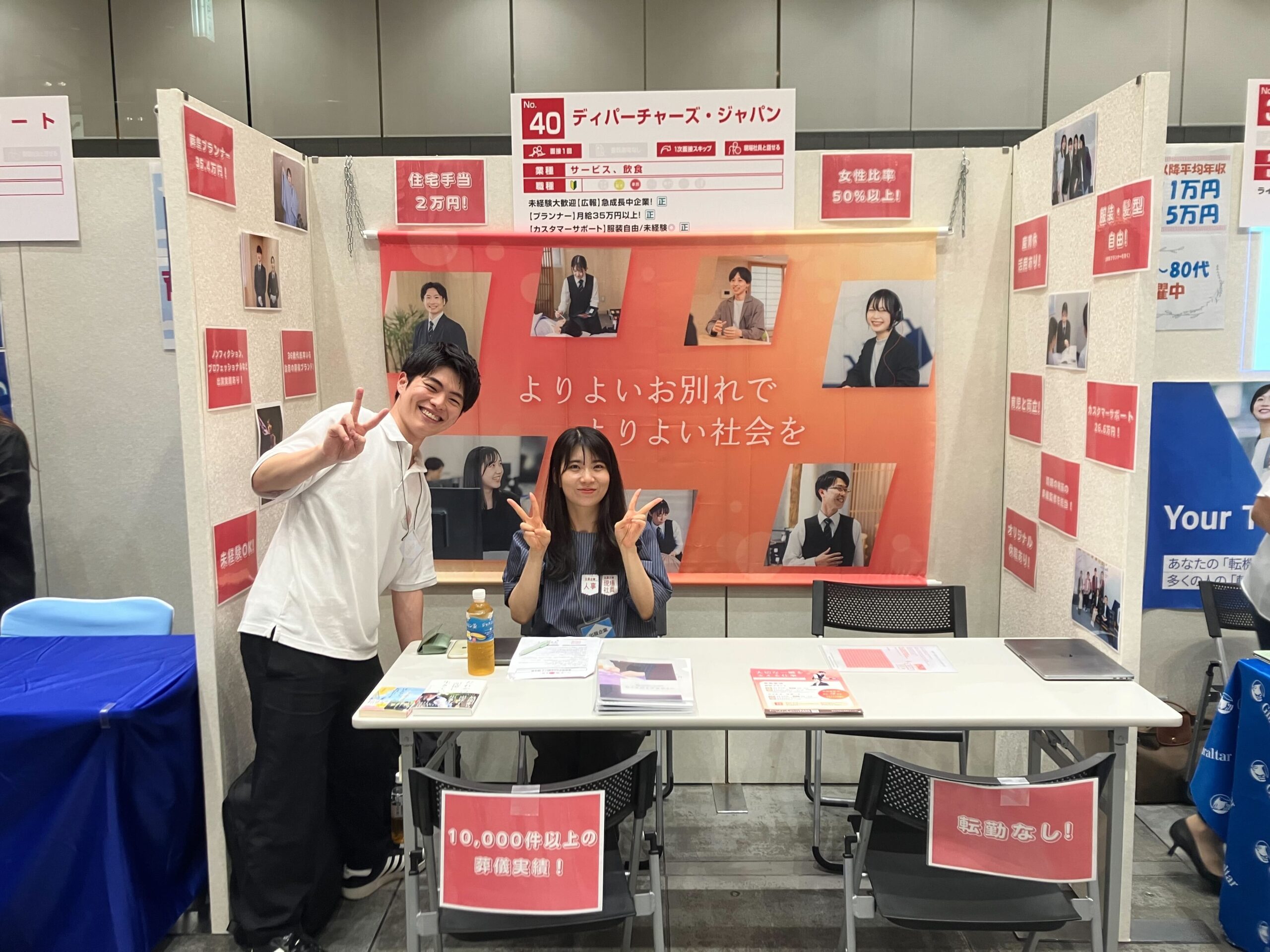 女の転職type転職イベント＠渋谷ヒカリエ