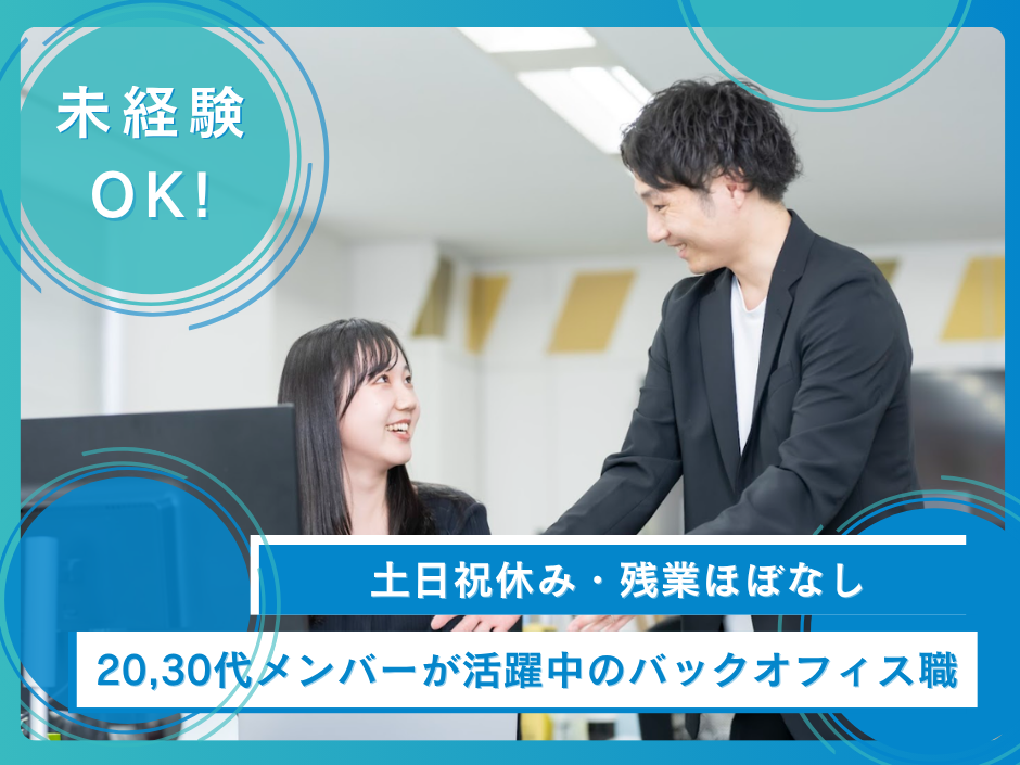 求人画像(43) (6)